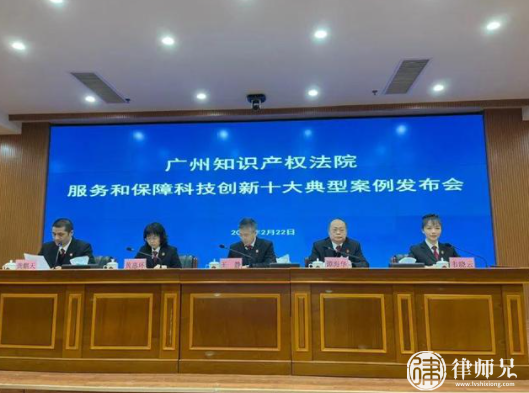 广州知识产权法院晒出技术类案件审判年度成绩单